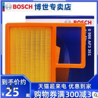 博世空滤适用宝骏310 310W 1.2 空气滤芯空气格空气滤清器原车款图3