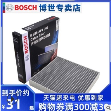 适配15-17款比亚迪唐1代 原车厚度3CM插电混动款车空调滤芯空调格图2