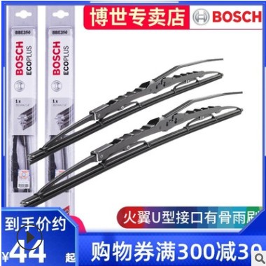 博世有骨雨刮器适配众泰Z100 Z300 Z360 Z500 Z560 T600 M300雨刷图3