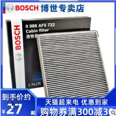 博世空调滤适用现代雅绅特/凯泽西活性炭空调滤清器空调格图2