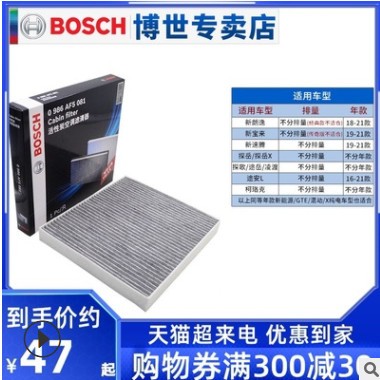博世空调滤芯适用新朗逸新宝来速腾探岳途岳途安L柯珞克空调格图3