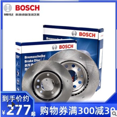 博世刹车盘 适配海马海福星前刹车盘 前制动盘2块原车款原车图3
