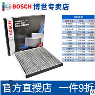 适配FJ酷路泽普拉多霸道威驰威志V5威乐佳美雅酷空调滤芯空调格图3