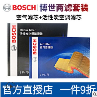 博世适用现代ix35九代索纳塔菲斯塔昂希诺途胜空滤空气滤芯空调滤图3