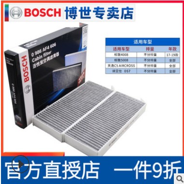 适用适配17-21款标致4008 5008雪铁龙天逸C5 DS7空调滤芯空调格滤图3