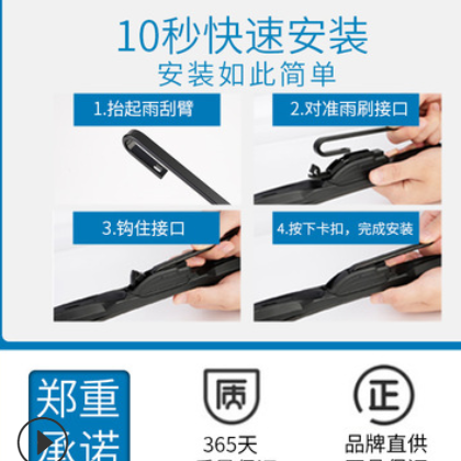 贝加耐三节雨刷厂家直销多功能汽车雨刮器适用各种车型及通用图2