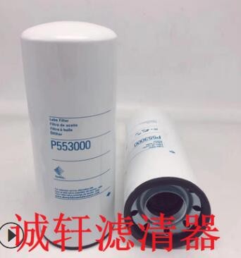 定制工程机械设备配件发电机组燃油滤芯滤清器过滤器P554000滤芯图3