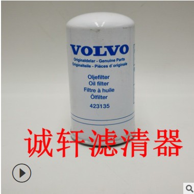 加工定制工程机械设备配件挖掘机机油滤芯滤清器过滤器423135滤芯图2