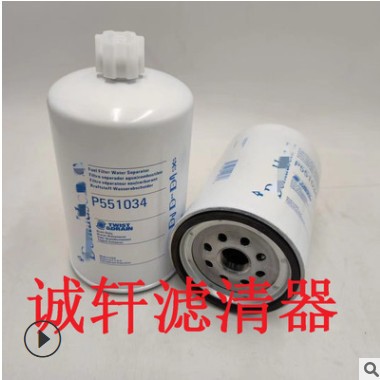 定制工程机械配件发电机组油水分离滤芯滤清器过滤器P551034滤芯图3