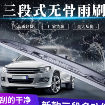 韩版五节雨刮器雨刮片马自达五菱国产大小U型勾雨刷器雨刷片图2