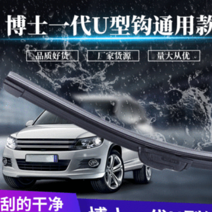 B50 B70 B90雨刮器 X40 X80无骨雨刮器雨刮片 一汽奔腾B30雨刷片图2