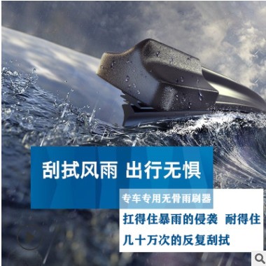 A级胶条适用大众车型专车专用无骨雨刮器多功能软骨雨刷厂家代发图2