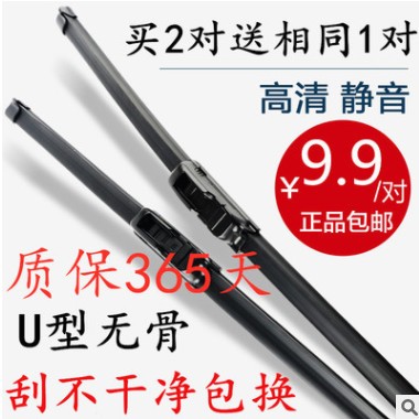 ~江铃宝典皮卡雨刮器驭胜全顺特顺庆铃五十铃顺达凯运U型无骨套装图3