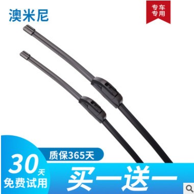 ~金杯海狮雨刮器 金龙金威U型片 金旅 中顺面包车无骨U型器支持安图3