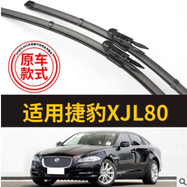 适用于萨维朗雨刮器适用捷豹XJL80专用前无骨雨刷图3