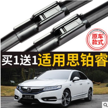 萨维朗雨刮器适用思铂睿汽车09-17款10原装胶条片专用前无骨雨刷图3