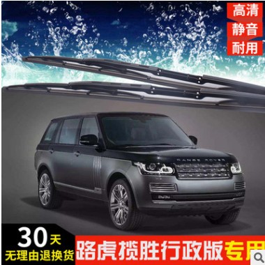 路虎揽胜行政版雨刮器05/06/07/08/10/11/12/13款专用有骨前雨刷图3