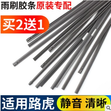 适用路虎揽胜运动版极光发现4神行2星脉5发现者雨刷片雨刮器胶条图3
