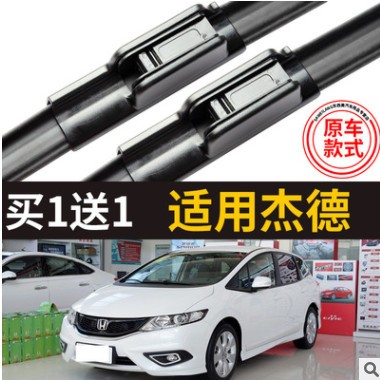 萨维朗雨刮器适用本田杰德汽车13-19款原装胶条片专用前无骨雨刷图3