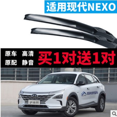 萨维朗无骨雨刷片胶条适用18-19款现代NEXO三段式有骨后雨刮器图2
