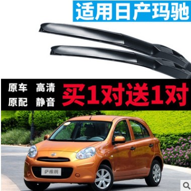 萨维朗无骨雨刷片胶条适用10-15款日产玛驰三段式有骨后雨刮器图3