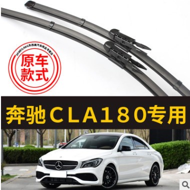 萨维朗雨刮器适用奔驰CLA180专用13-18款14 15 16 17前无骨雨刷图3