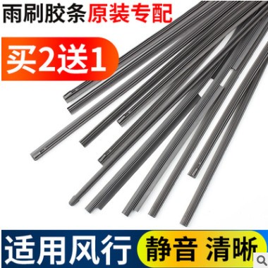 适用东风风行CM7景逸SUV雨刷胶条XV X3 X7SX6S50M6M7菱智雨刮器片图3