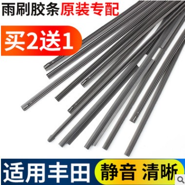 萨维朗雨刮器胶条适用丰田卡罗拉凯美瑞雷凌汉兰达RAV4威驰雨刷图3