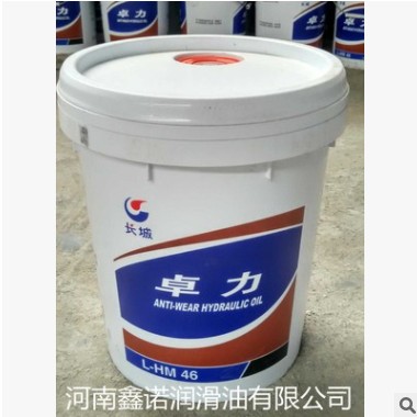 批发长城卓力L-HM 46号 (高压）抗磨液压油16kg 长城润滑油图3