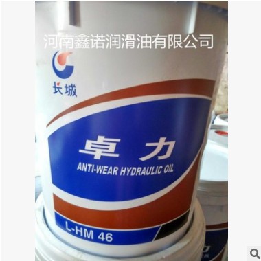 批发润滑油 L-AN 46 全损耗系统用油 工业用油170kg图3