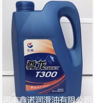 长城 尊龙 T300 CF-4 20W/50 15W/40柴油机油 3.5kg图3