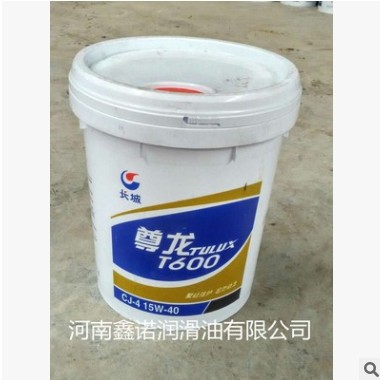 批发长城尊龙T600 CJ-4 15w-40 柴机油 16kg 车用润滑油图3