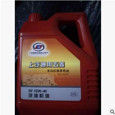 批发上汽通用 SF 15W-40 汽油机油3.5L面包车汽机油图2