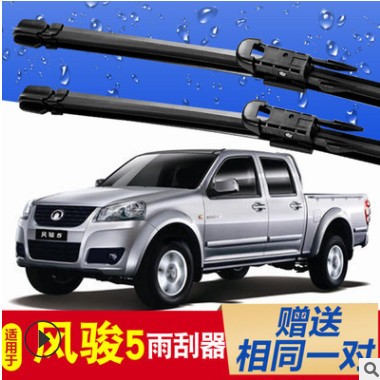 长城风骏5皮卡雨刮器风骏3欧洲版五原装风骏六风骏7无骨原厂雨刷图3