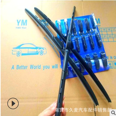 多功能三段加压雨刷 多功能三节雨刮器 厂家供应图2