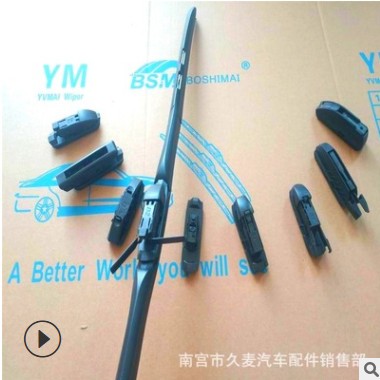 阿波罗三节雨刷 多功能三节多接头转换式雨刮器图3