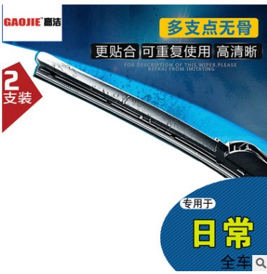日车产骐达骊威玛驰雨刷逍客颐达天籁雨刮片轩逸阳光奇骏无骨雨刮图3