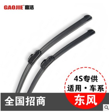 东风风神景逸H30S30A60风行景逸X5SUVCM7小康K17风行雨刷雨刮器片图3