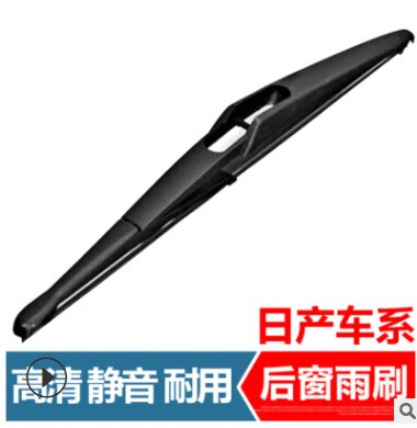 高洁日产骐达骊威后雨刮器 逍客骏逸奇骏玛驰NV200启辰后雨刷片图3