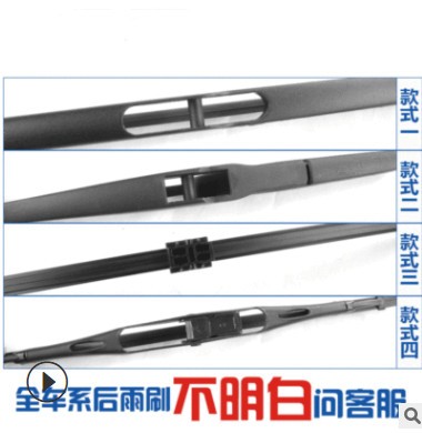 高洁日产骐达骊威后雨刮器 逍客骏逸奇骏玛驰NV200启辰后雨刷片图2