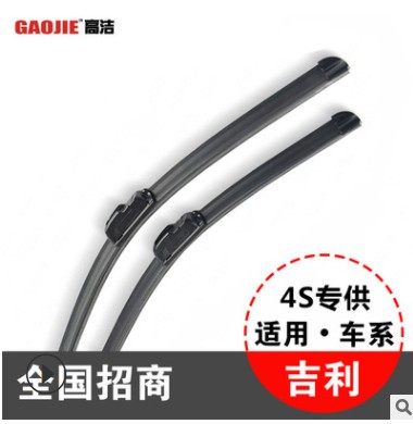 吉利新帝豪EC7 715 718雨刮器远景X6金刚GX7博越gl博瑞GS无骨雨刷图3