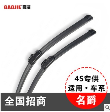 适用名爵MG6雨刮片MG3MG2雨刷片MG7W5汽车无骨雨刷雨刮器一件起批图3