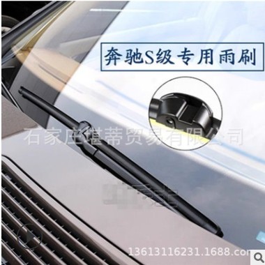 适用新款奔驰迈巴赫S级雨刷器S320L雨刮器片S400 S500LGLE带喷水图3