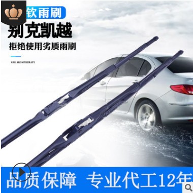 博士一代U型勾雨刮器 汽车通用无骨雨刷器 硅胶雨刷片有骨雨刮片图2