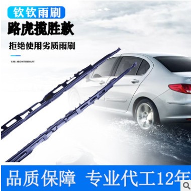 系列雨刷 专车专用雨刷 极光雨刮器 专用雨刮 专用雨刷图2