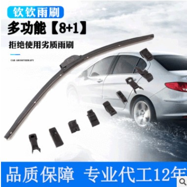 系列雨刷 专车专用雨刷 极光雨刮器 专用雨刮 专用雨刷图3