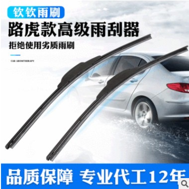 厂家直销无骨雨刷 适用于路虎揽胜发现者 雨刮片雨刮器专用雨刷图2