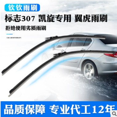 吉利新帝豪EC7远景X1雨刮器远景SUV金刚博越博瑞GS无骨雨刷片批发图2