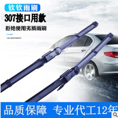 专用3系雨刮器5系6系1系7系X1 X3 X5 X6 Z4 无骨雨刷器片图2