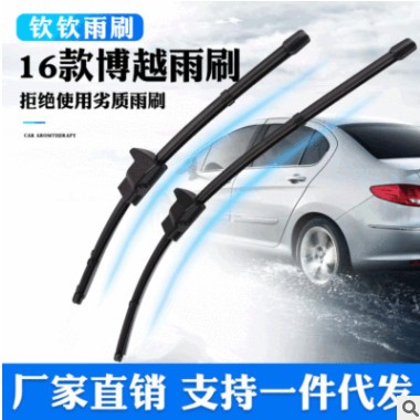 吉利系列吉利帝豪百万款专用无骨雨刷器 16款18款博越专用雨刮片图3